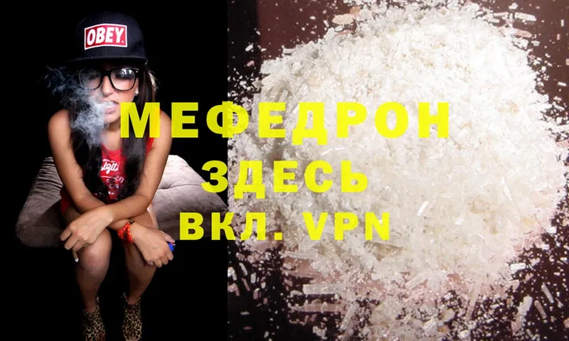 Мефедрон мяу мяу  omg как зайти  Дмитровск 